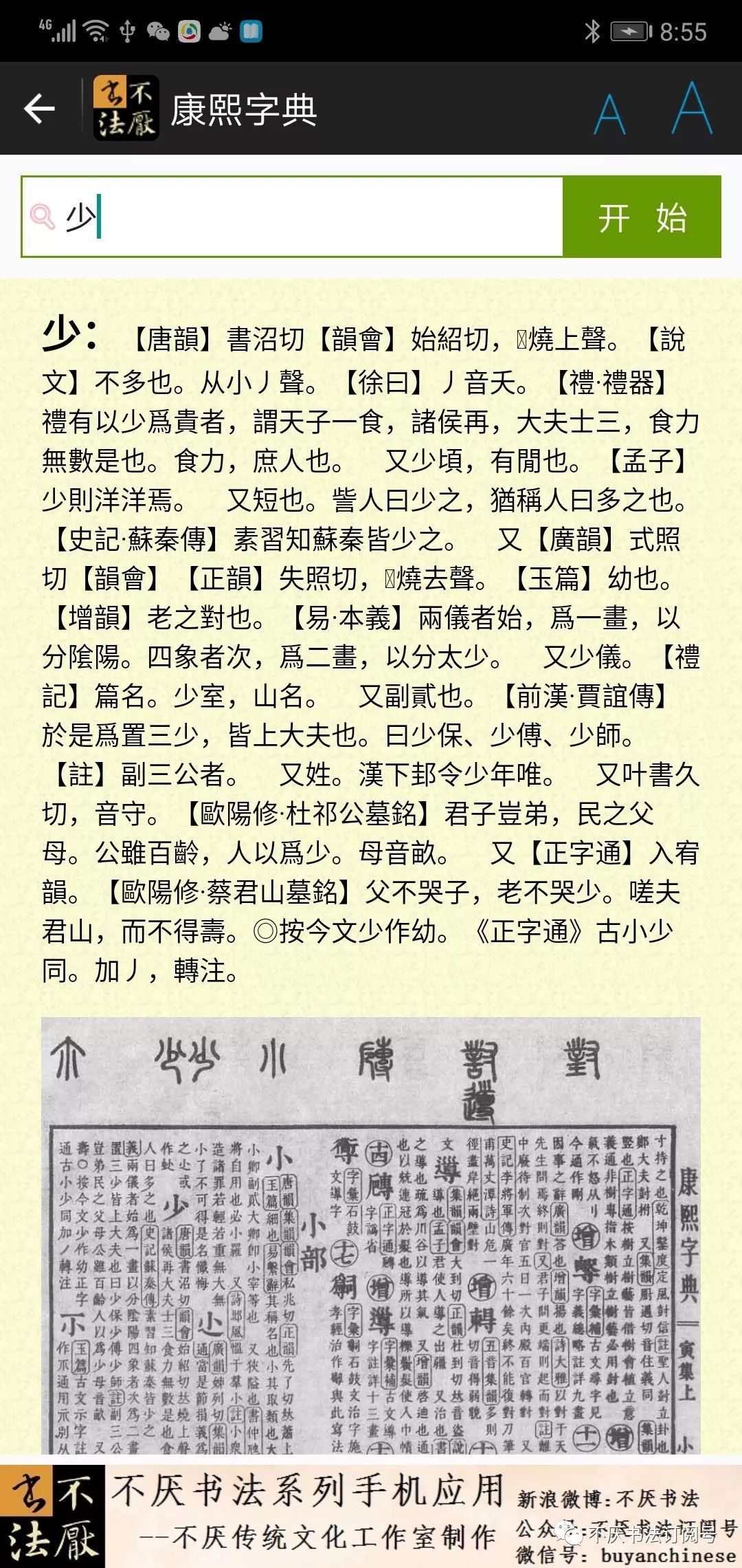 顾总欧冠 第44页