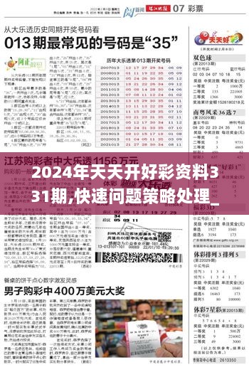 2024年正版免费天天开彩,词语释义解释落实