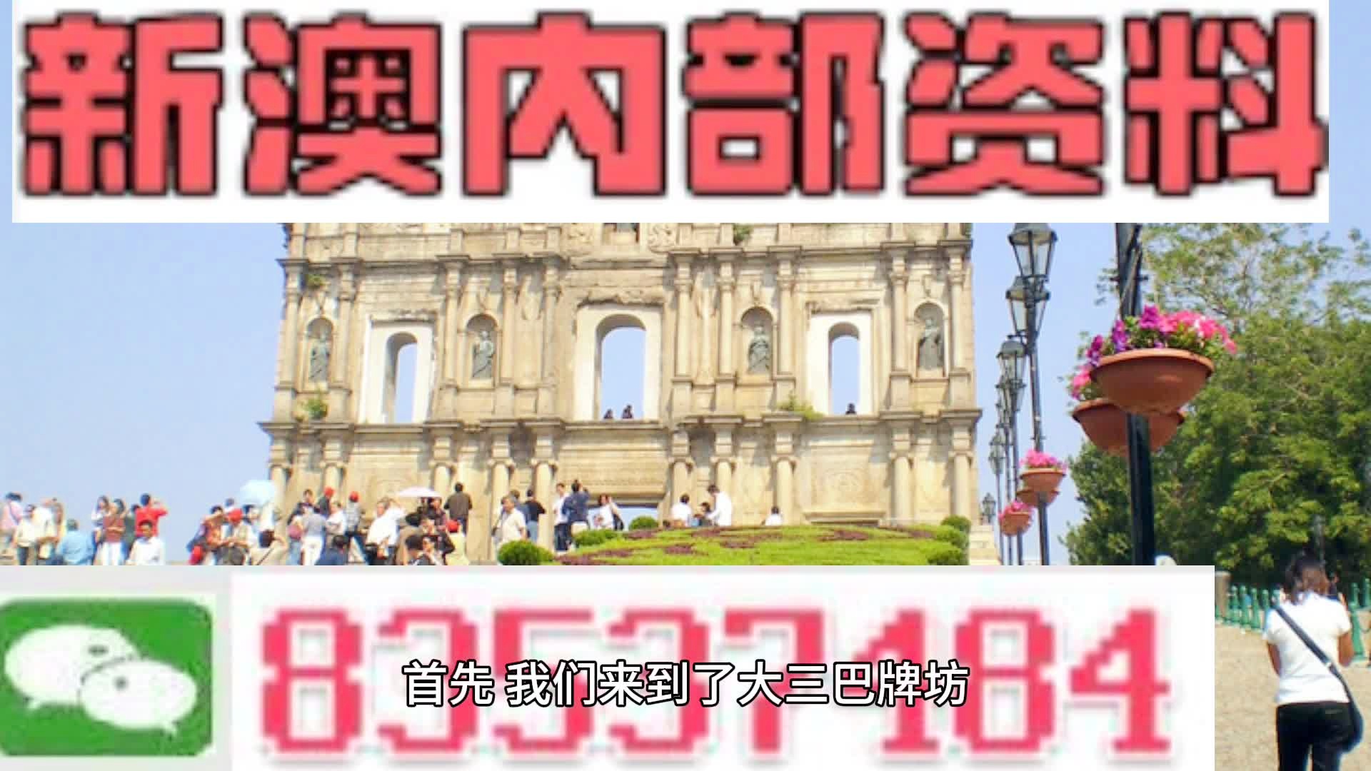 新澳门今晚最新的消息2024年,词语释义解释落实