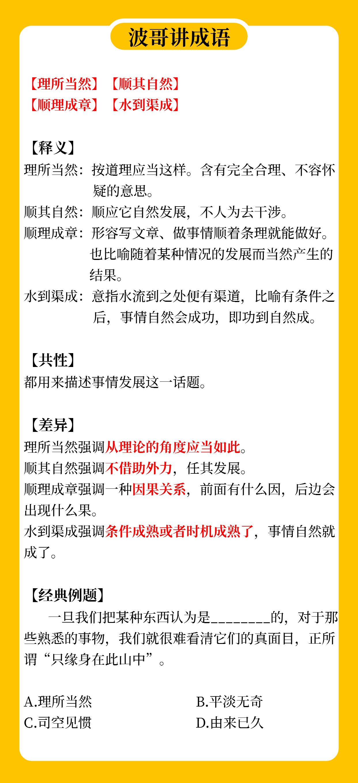 新澳精准资料免费提供风险提示,词语释义解释落实