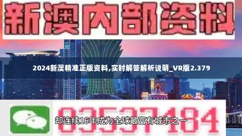 2024新澳资料免费大全,词语释义解释落实