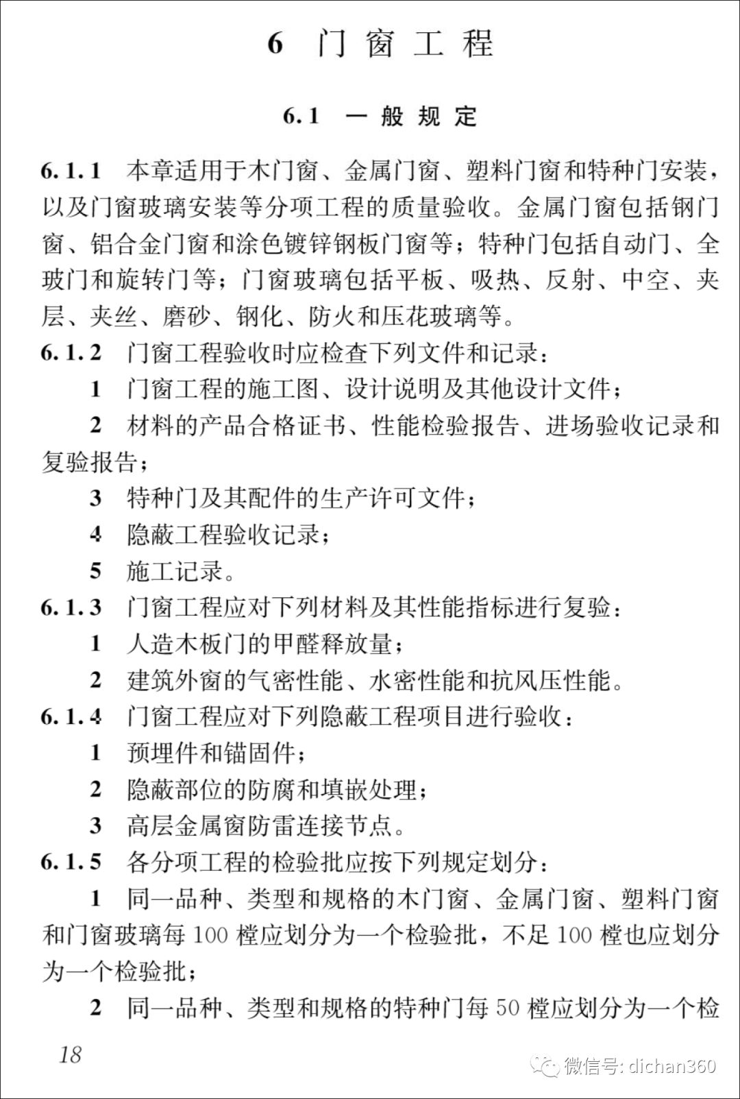 新门内部资料精准大全更新章节列表,词语释义解释落实