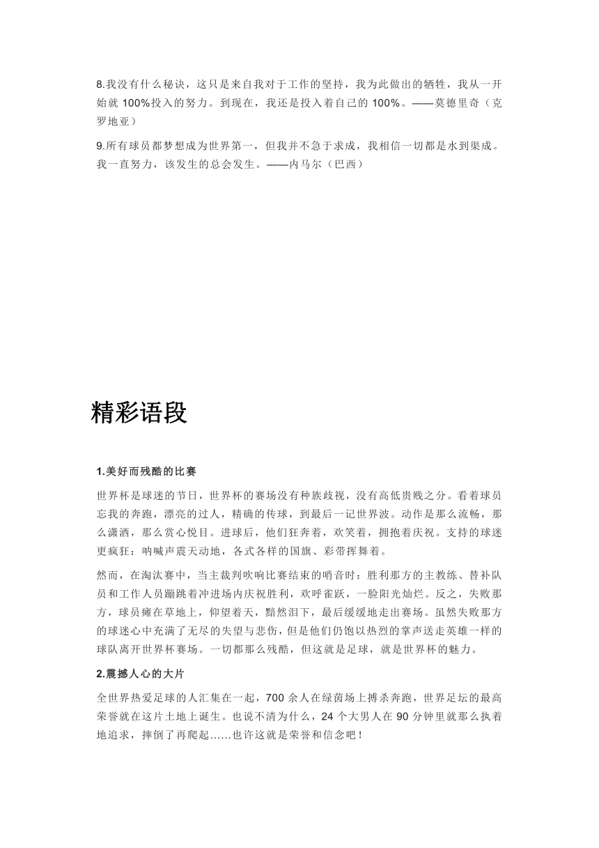 黄大仙精选正版资料的优势,词语释义解释落实