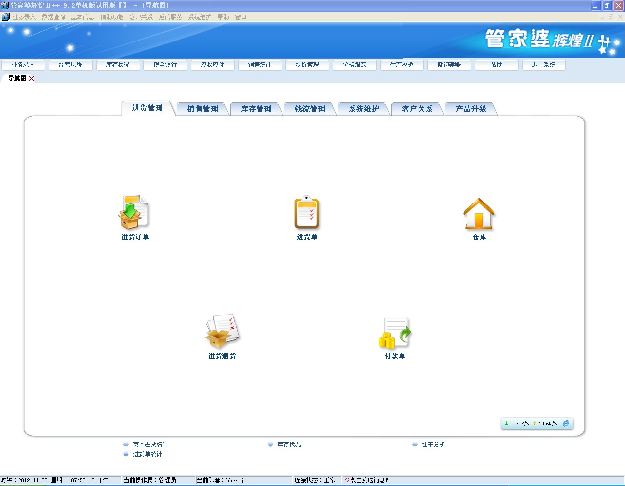 管家婆4949免费资料,词语释义解释落实