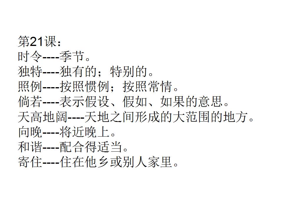 管家婆期期准免费资料,词语释义解释落实