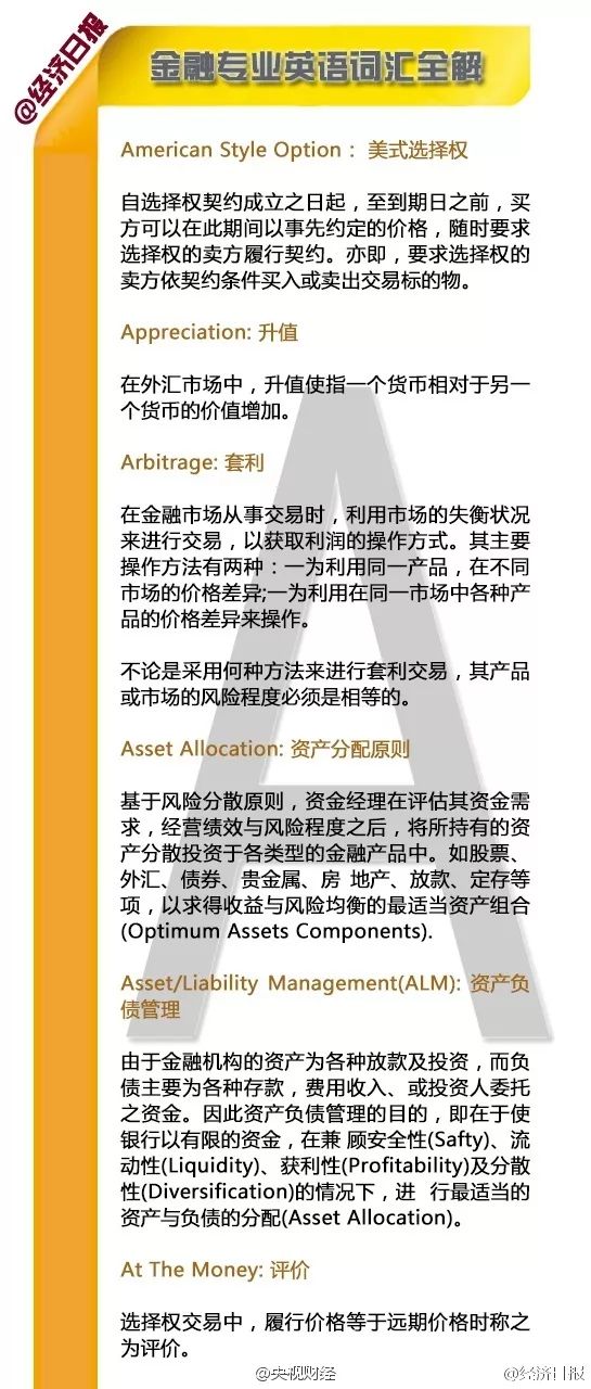 新澳2024年精准特马资料,词语释义解释落实