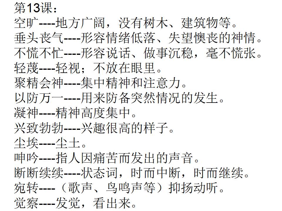 新奥门天天免费资料大全,词语释义解释落实