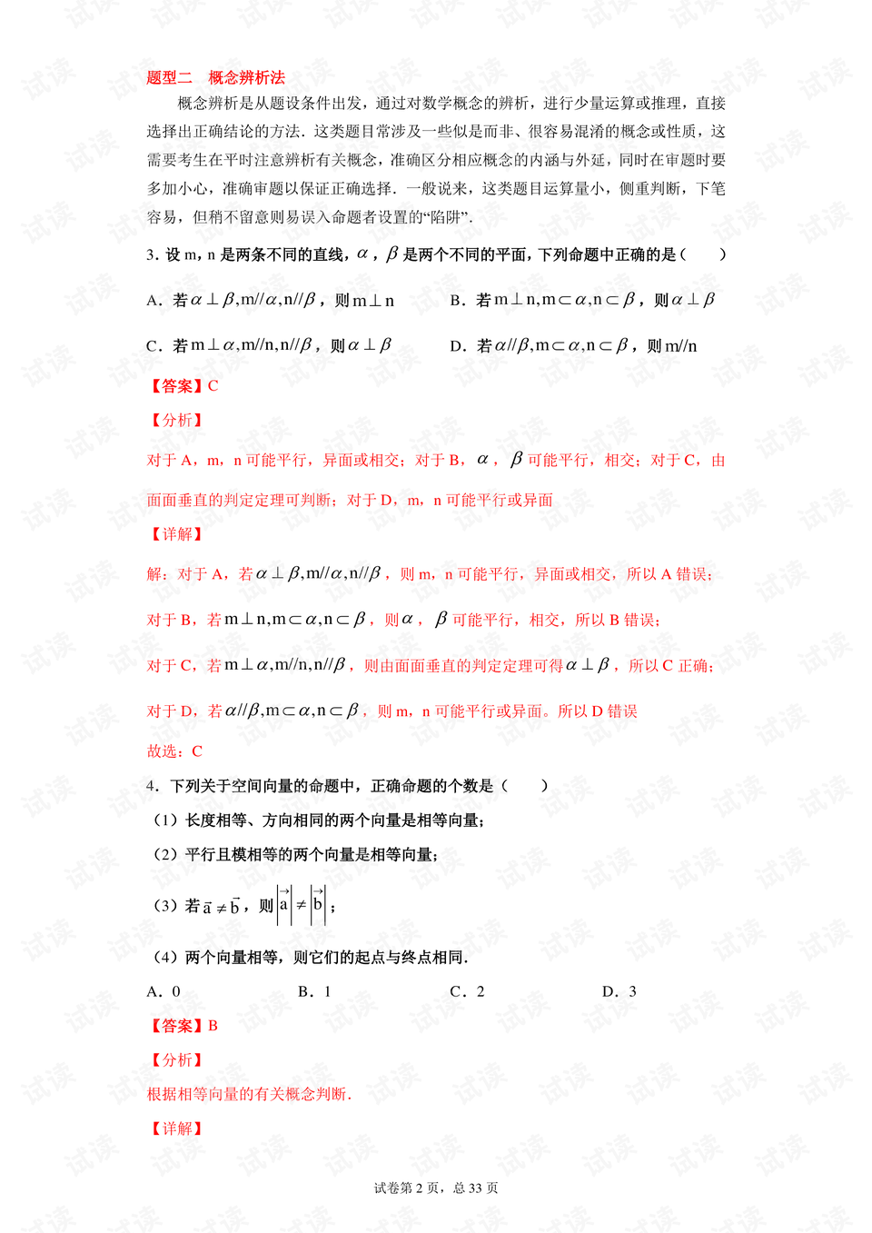 2224澳门特马令晚开奖,词语释义解释落实