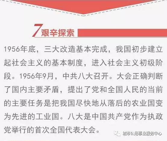 新澳六叔精准资料大全,词语释义解释落实