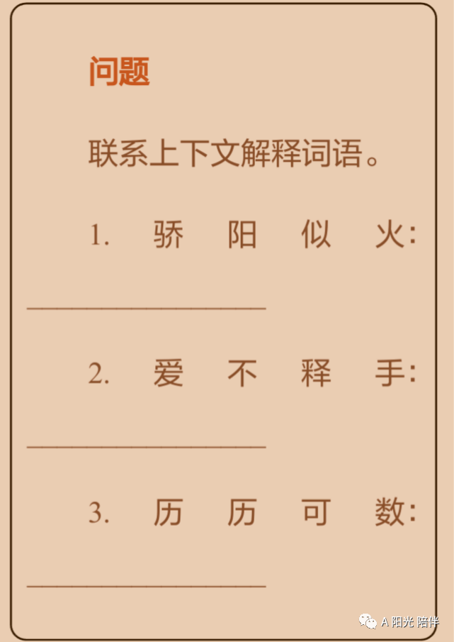 新澳天天开奖资料大全最新54期129期,词语释义解释落实