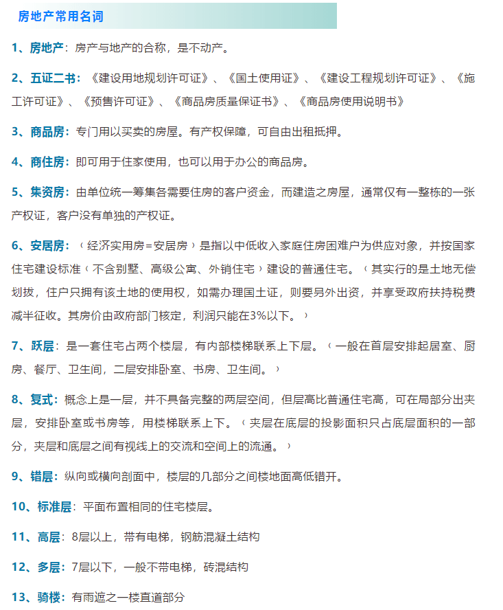 新澳今天最新资料995,词语释义解释落实