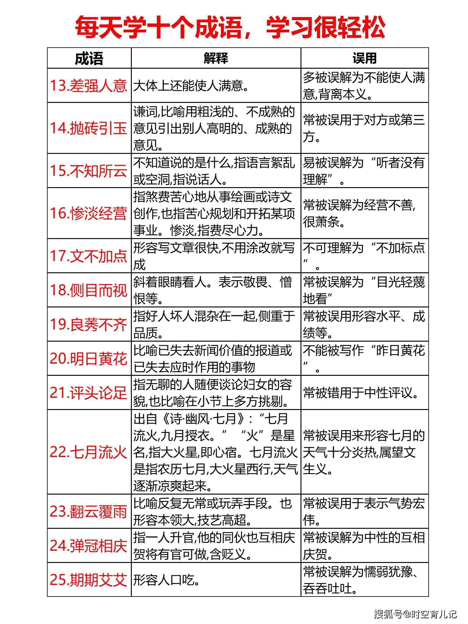 新奥天天免费资料大全正版优势,词语释义解释落实