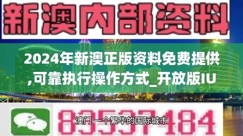 新澳资料免费大全,词语释义解释落实