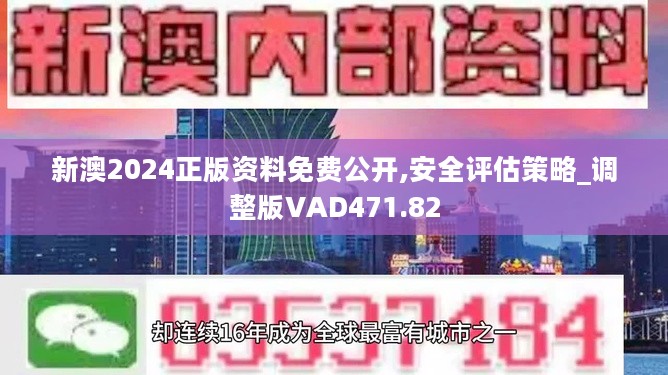 2024年新奥开奖结果,词语释义解释落实