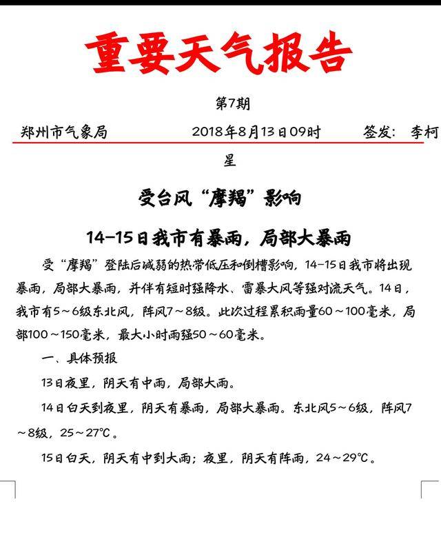 新澳门今晚开特马开奖结果124期,词语释义解释落实